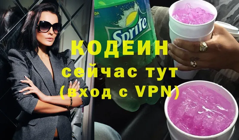 Codein Purple Drank  где продают наркотики  Арамиль 