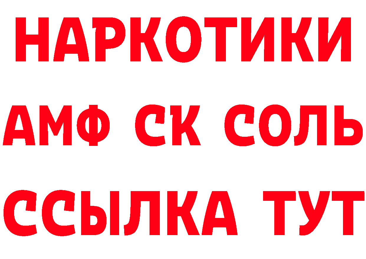 АМФ VHQ как войти площадка мега Арамиль